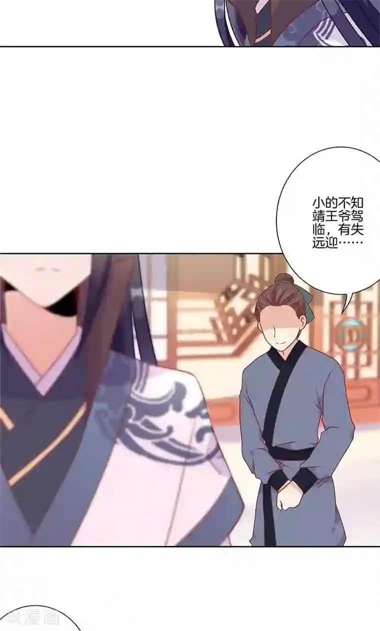 王爷你讨厌第64话