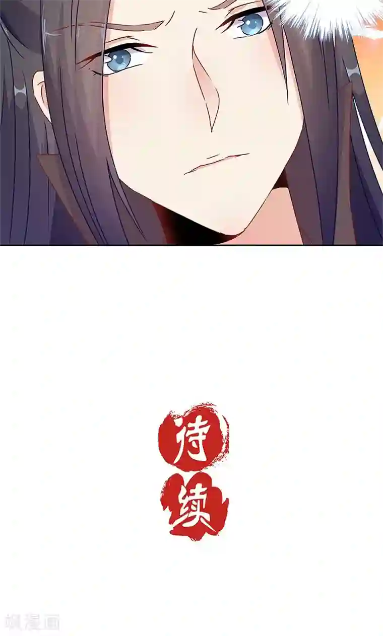 王爷你讨厌第64话