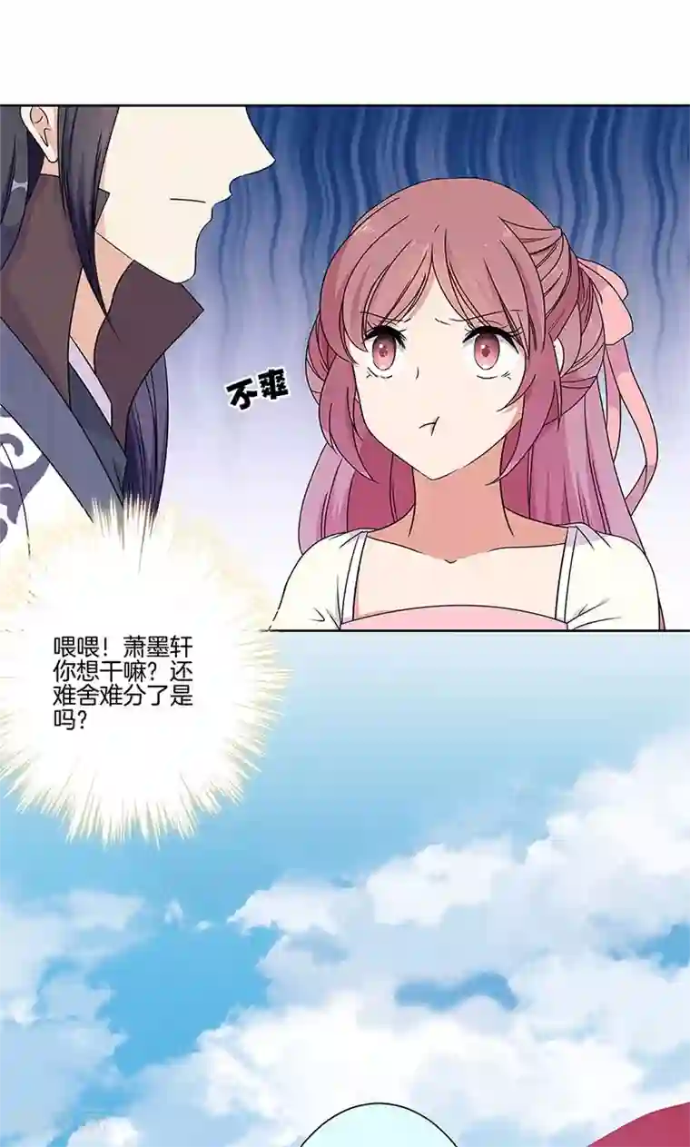 王爷你讨厌第64话