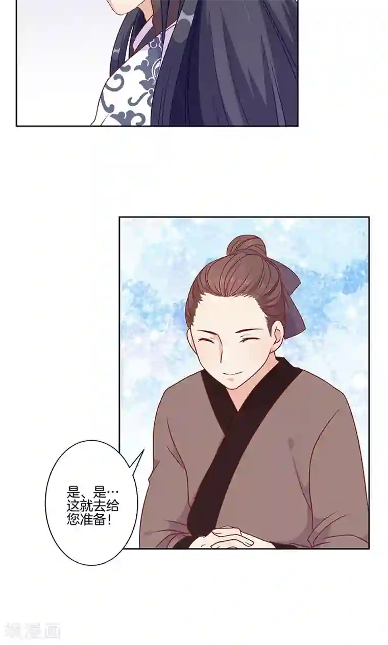 王爷你讨厌第64话