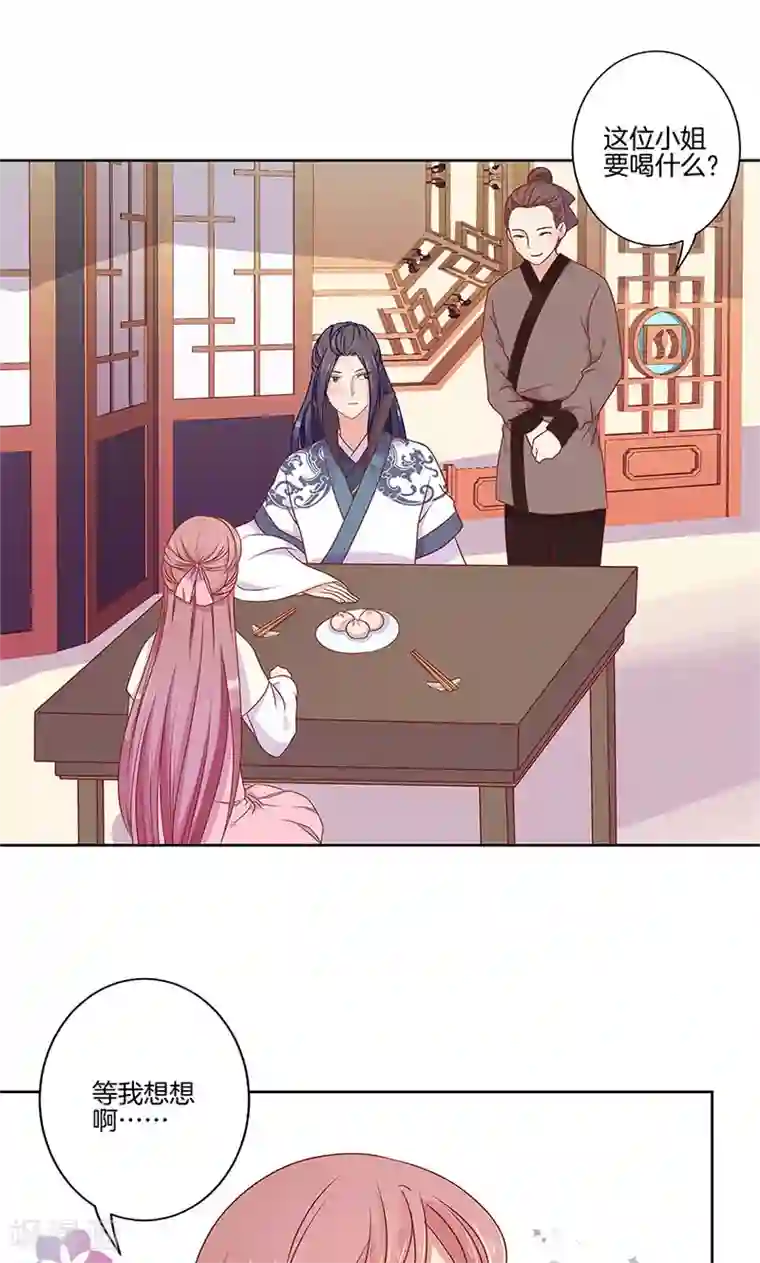 王爷你讨厌第64话