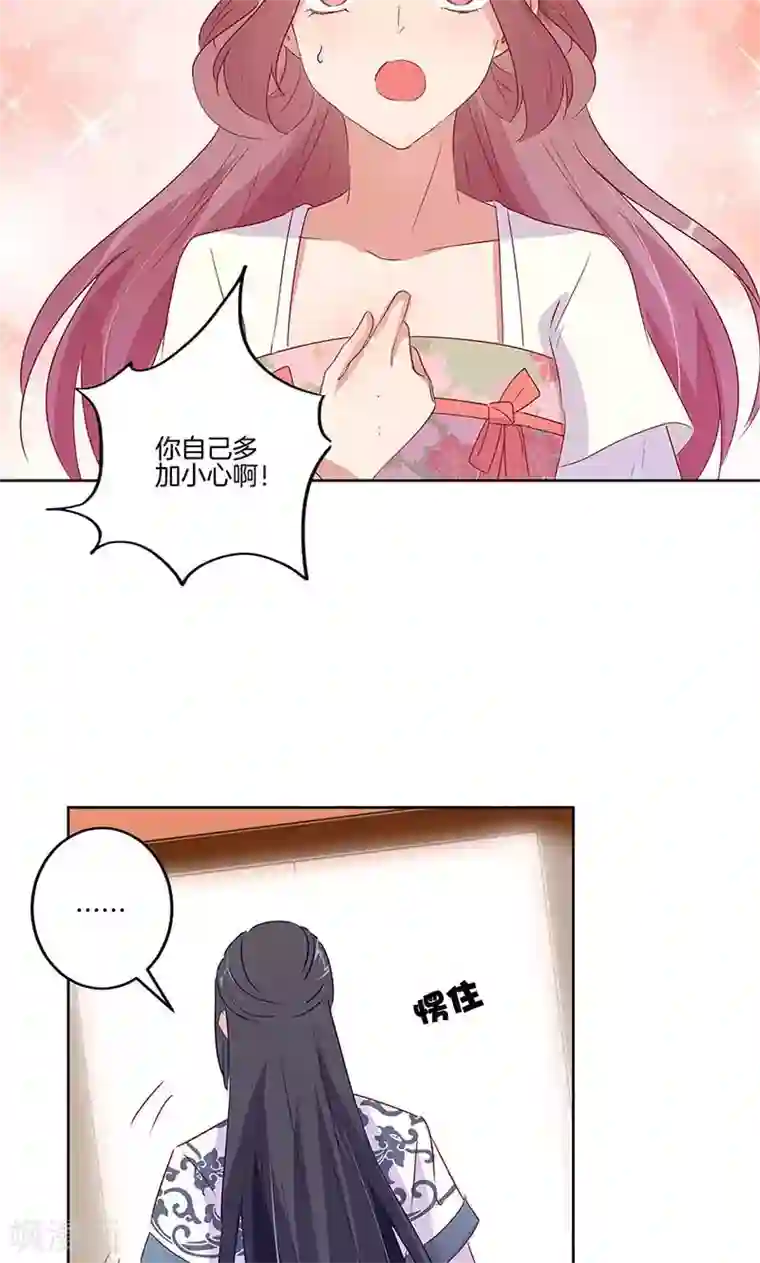 王爷你讨厌第65话