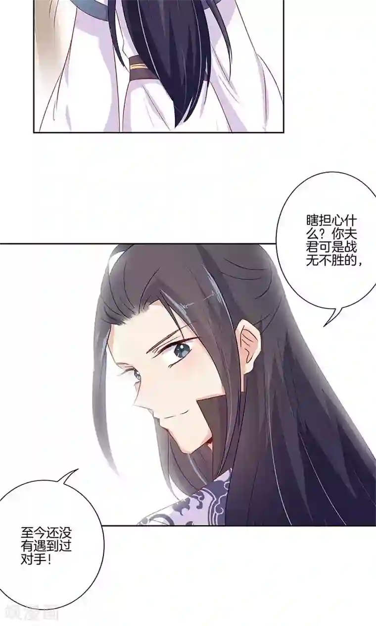 王爷你讨厌第65话