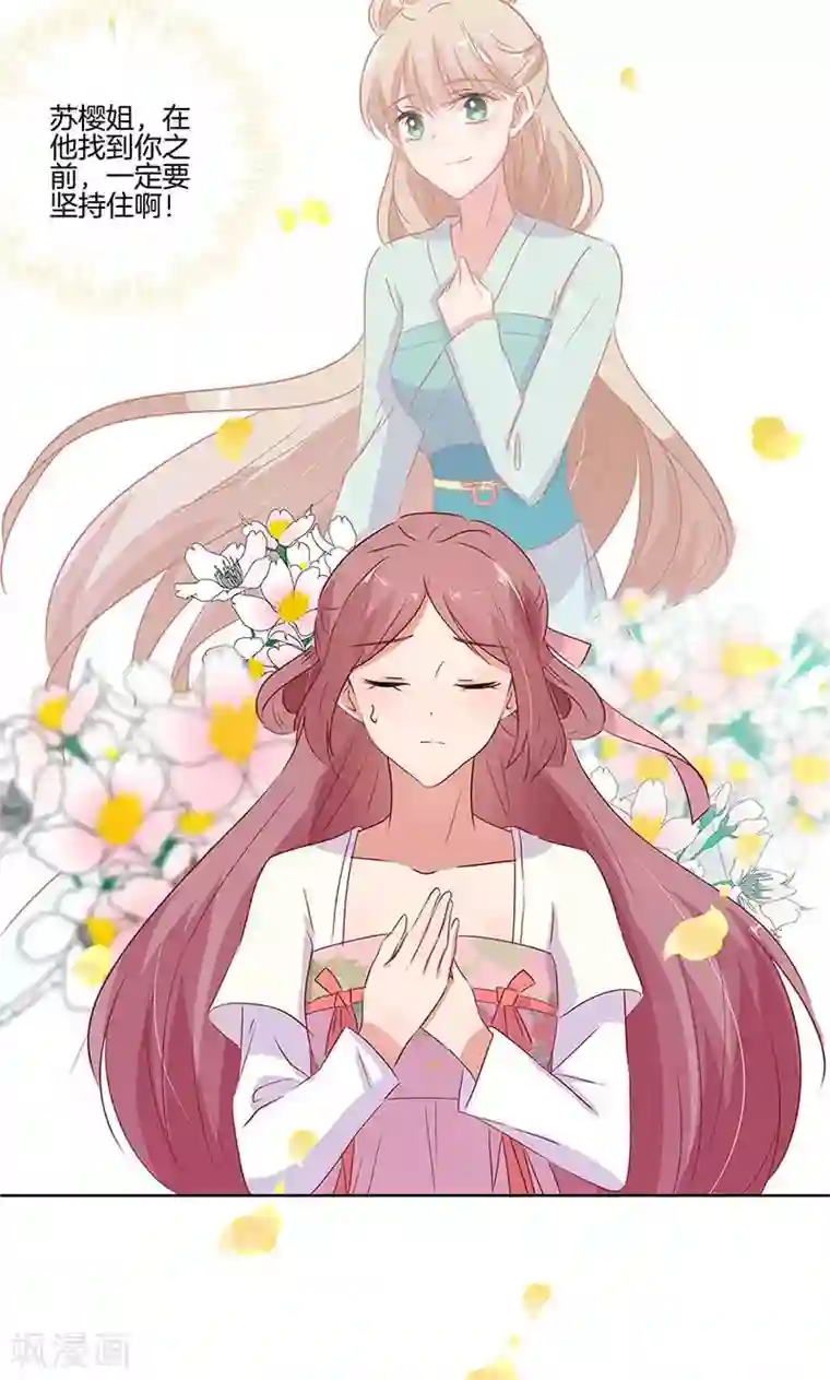 王爷你讨厌第65话