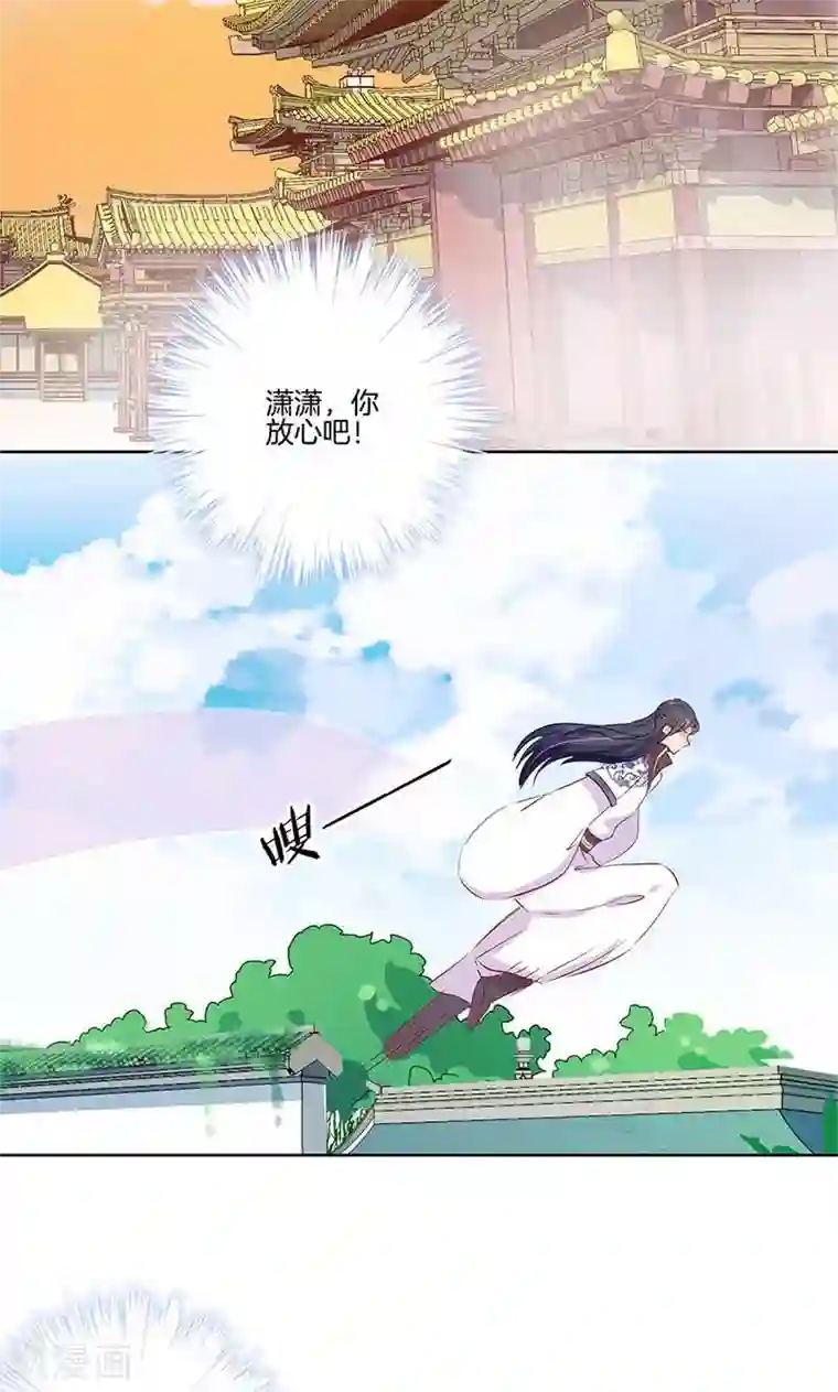 王爷你讨厌第65话