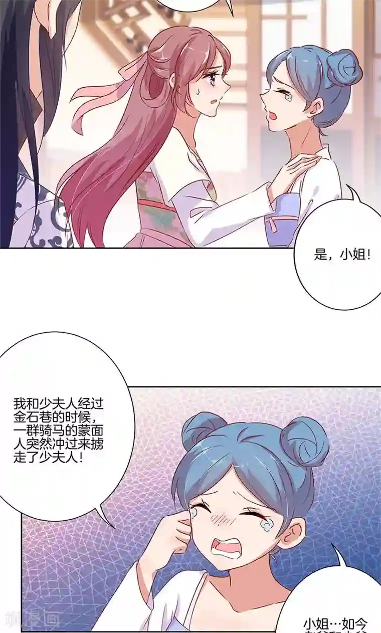 王爷你讨厌第65话