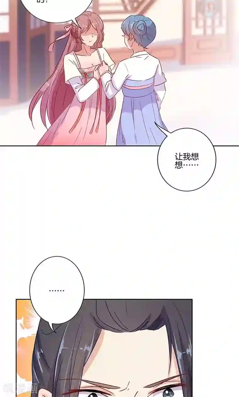 王爷你讨厌第65话