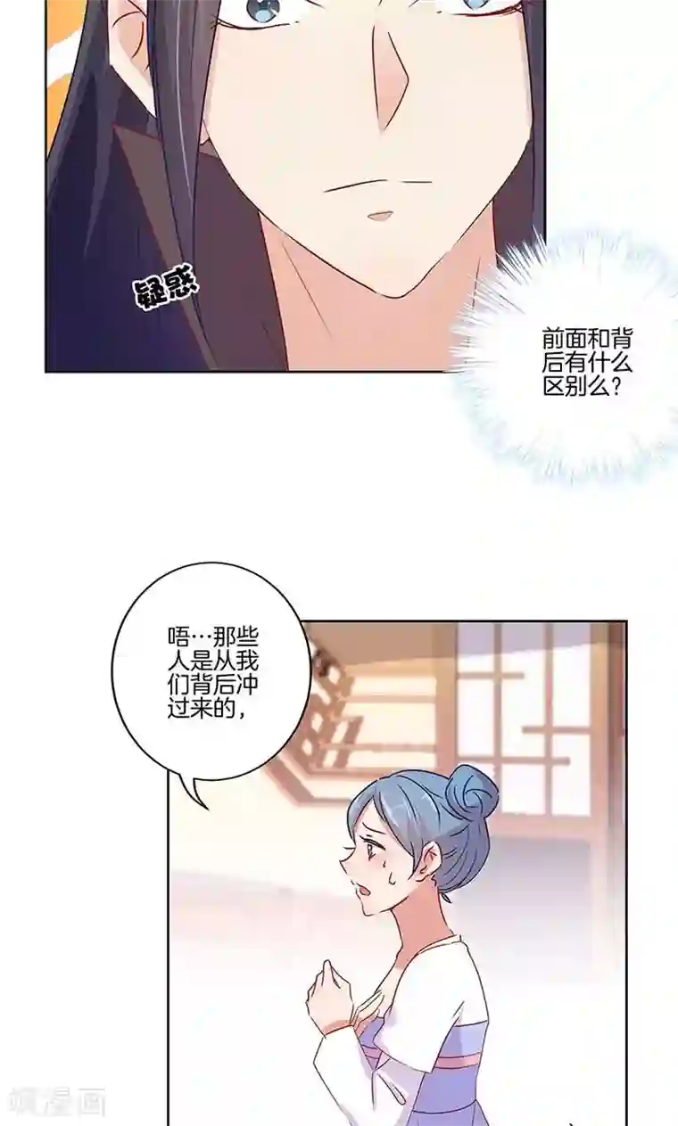 王爷你讨厌第65话