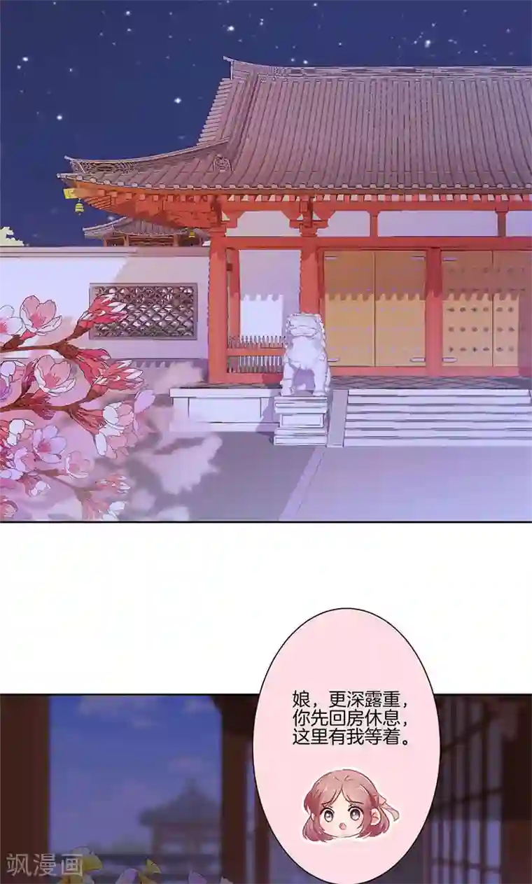 王爷你讨厌第66话