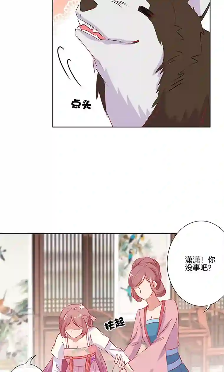 王爷你讨厌第66话