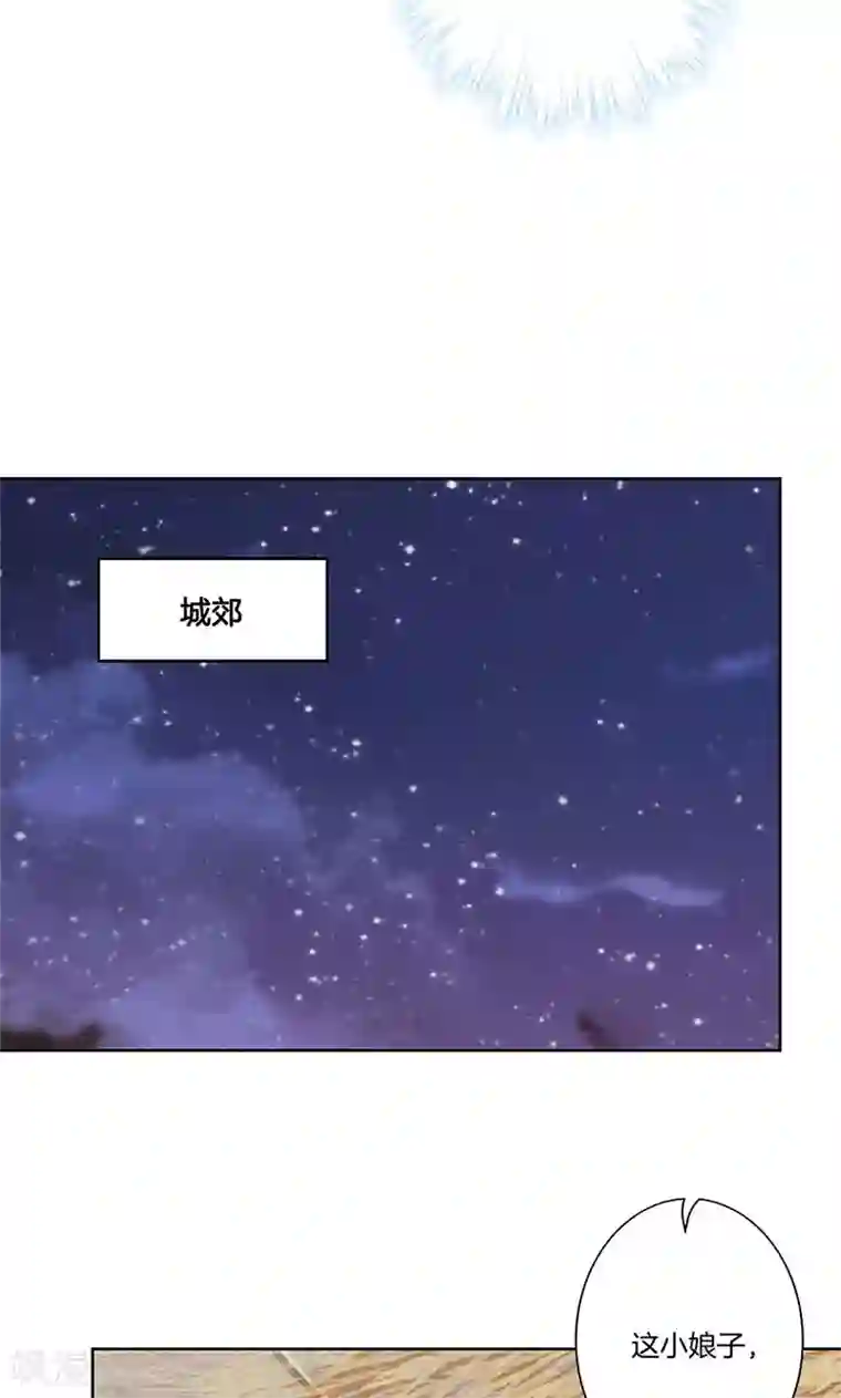 王爷你讨厌第66话