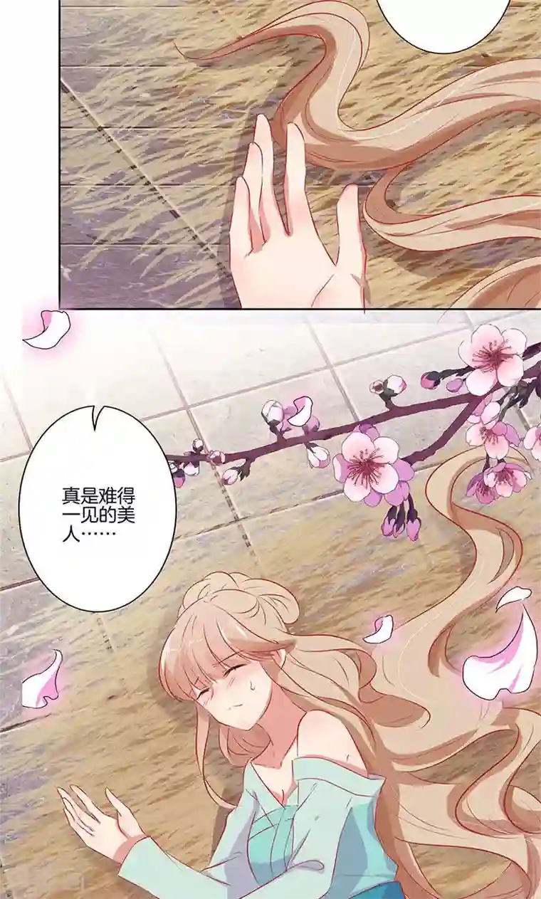 王爷你讨厌第66话