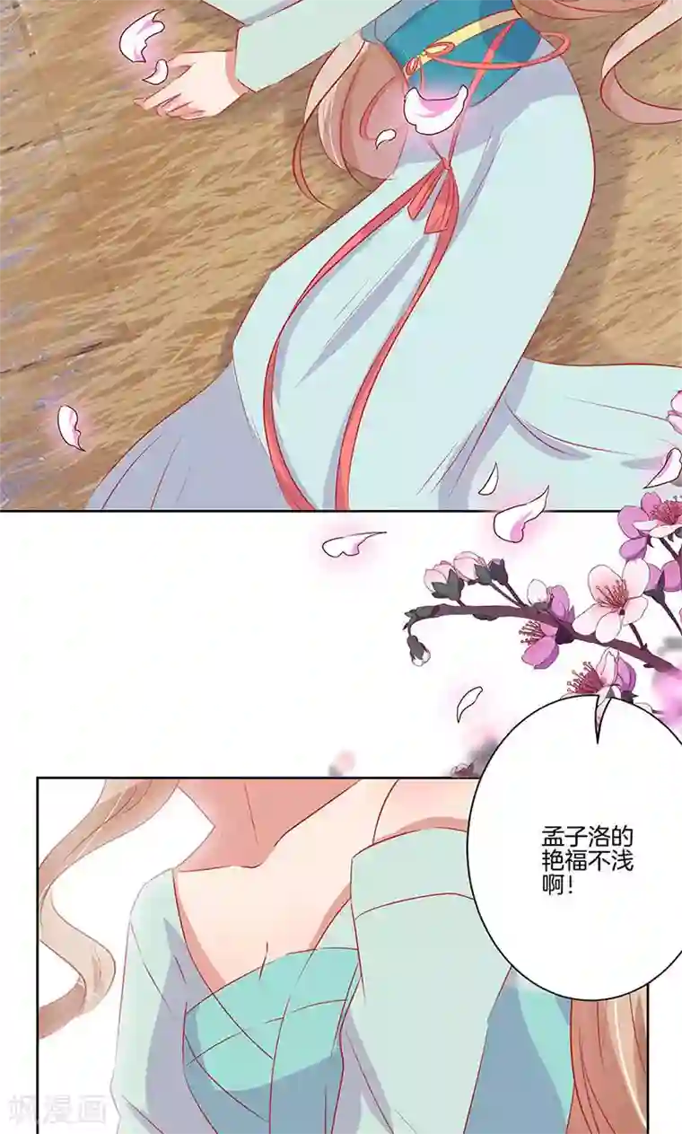 王爷你讨厌第66话