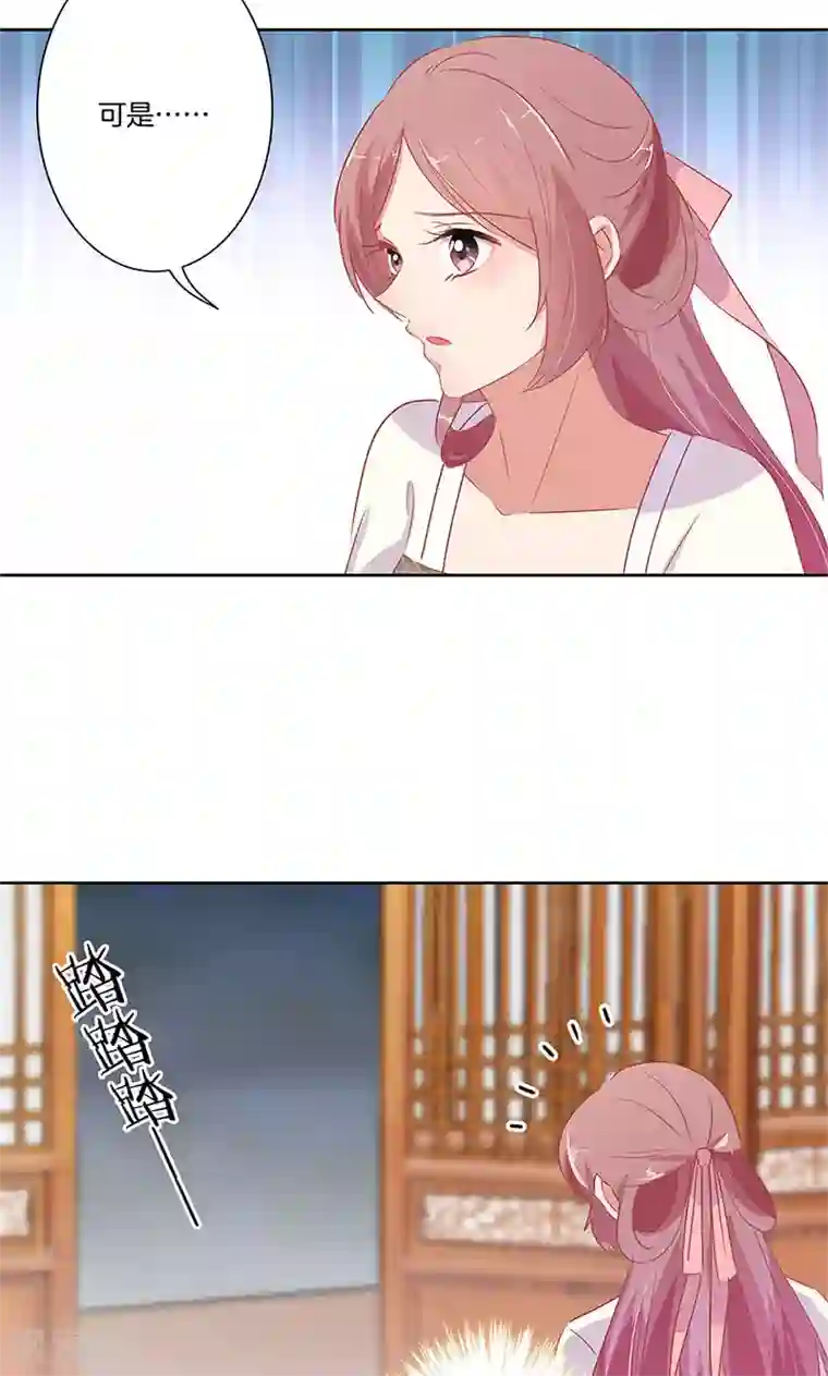 王爷你讨厌第66话