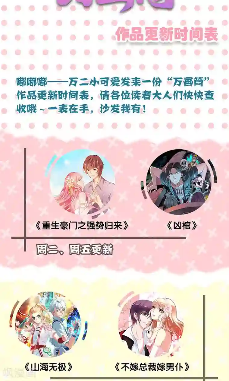 王爷你讨厌第66话