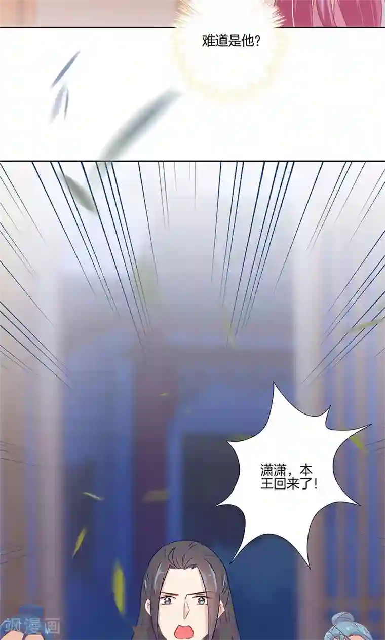 王爷你讨厌第66话