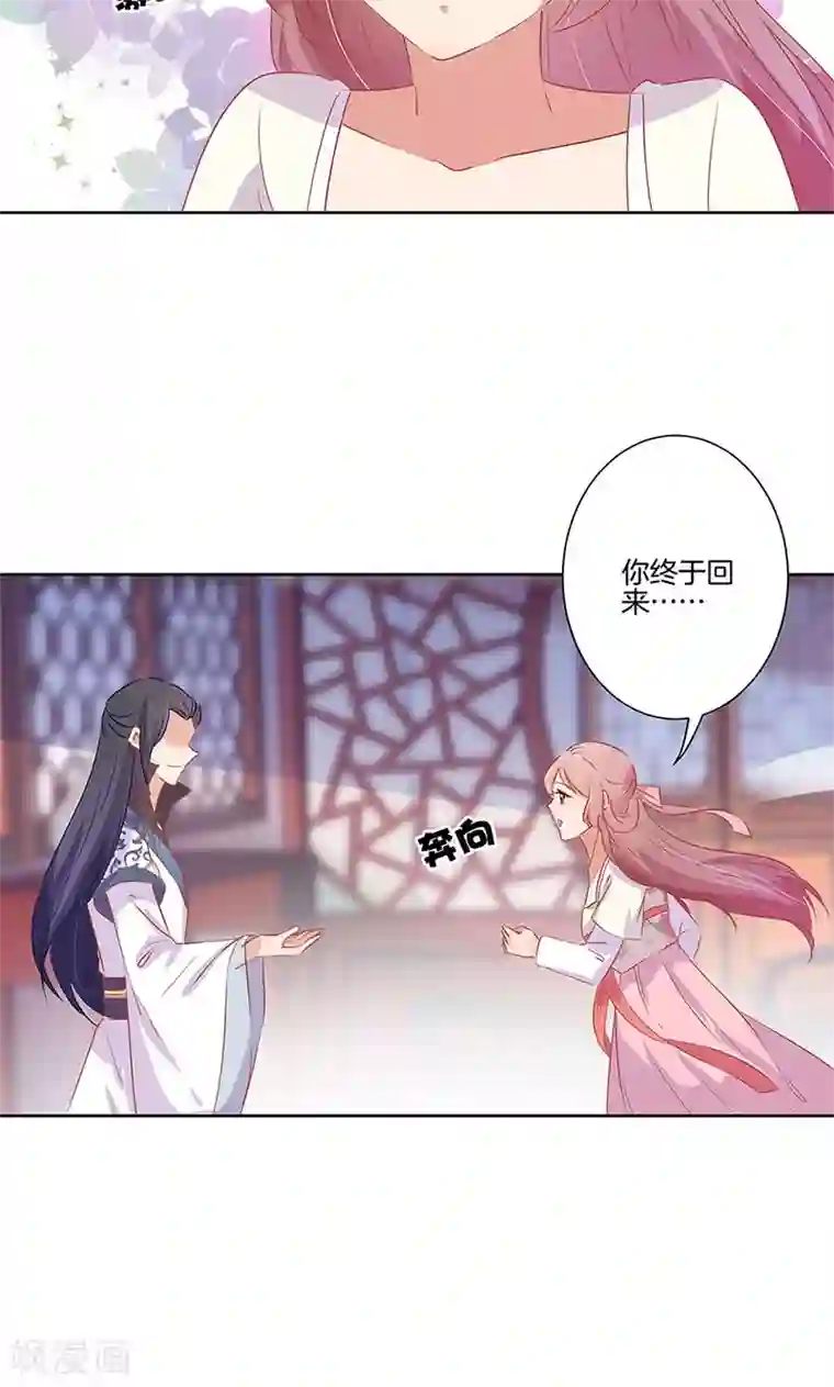 王爷你讨厌第66话