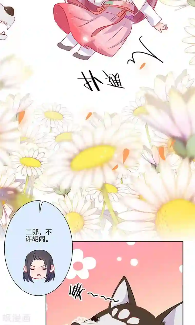 王爷你讨厌第66话