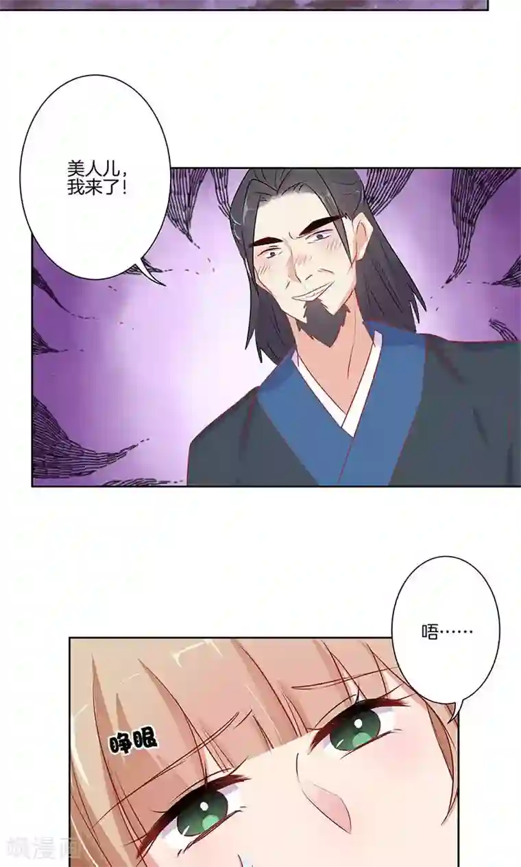 王爷你讨厌第67话