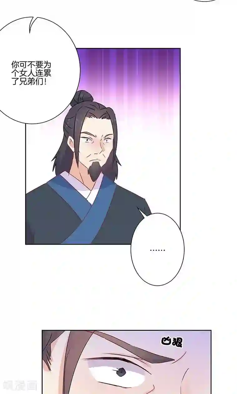 王爷你讨厌第67话