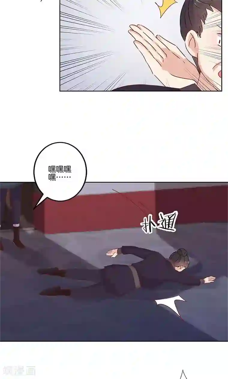 王爷你讨厌第67话