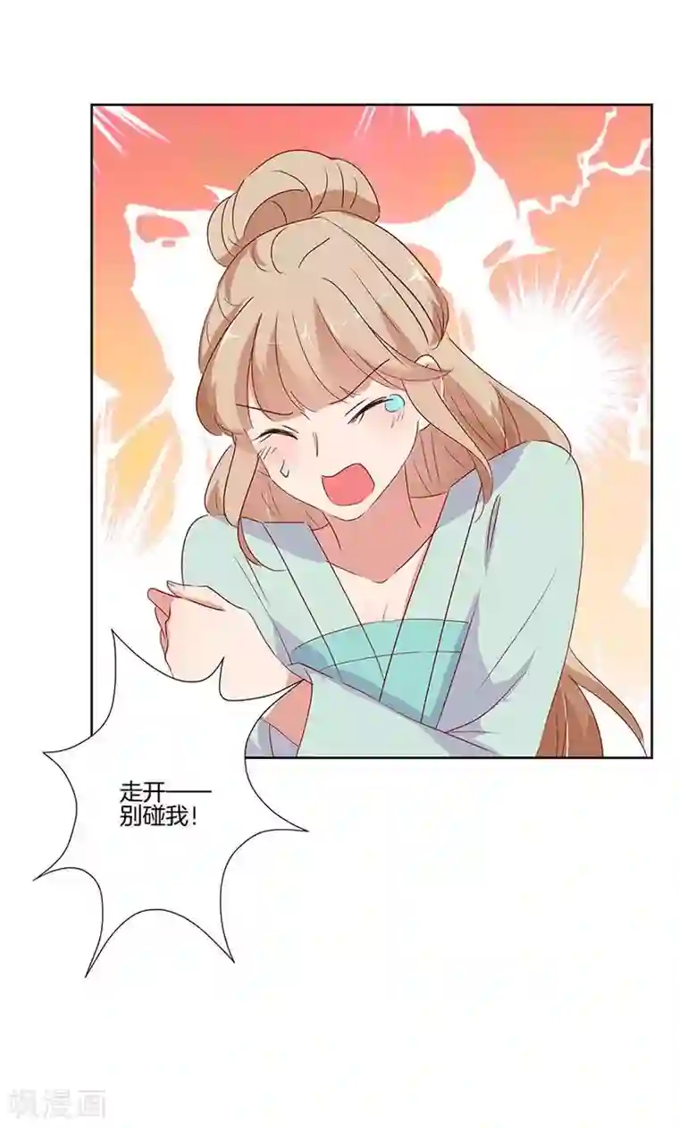 王爷你讨厌第67话