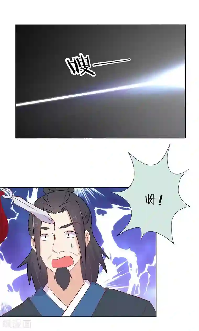 王爷你讨厌第67话