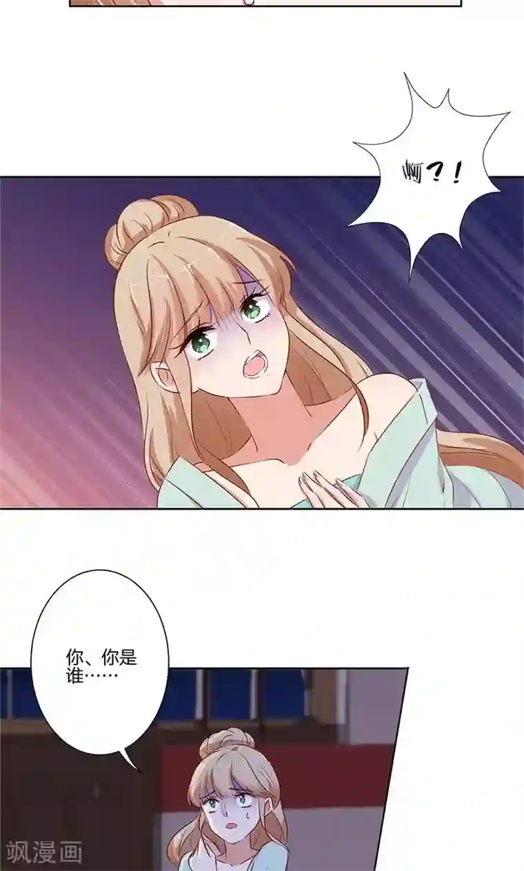 王爷你讨厌第67话