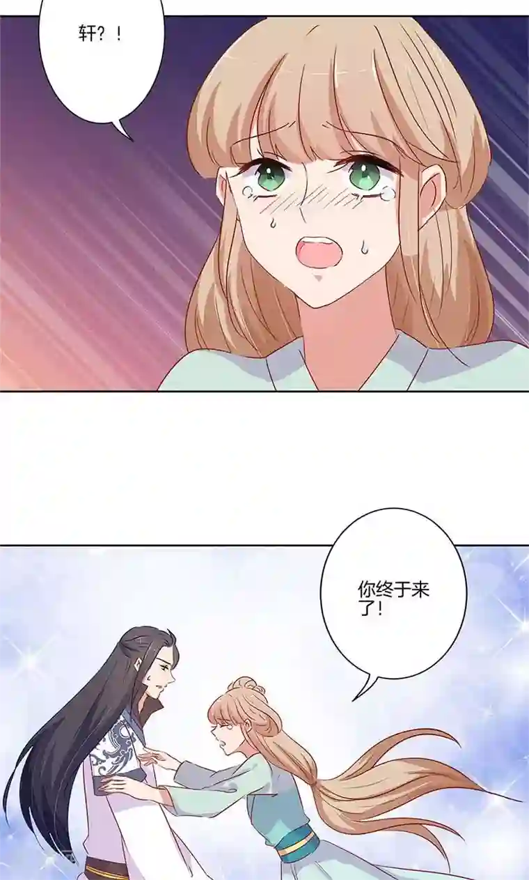 王爷你讨厌第67话