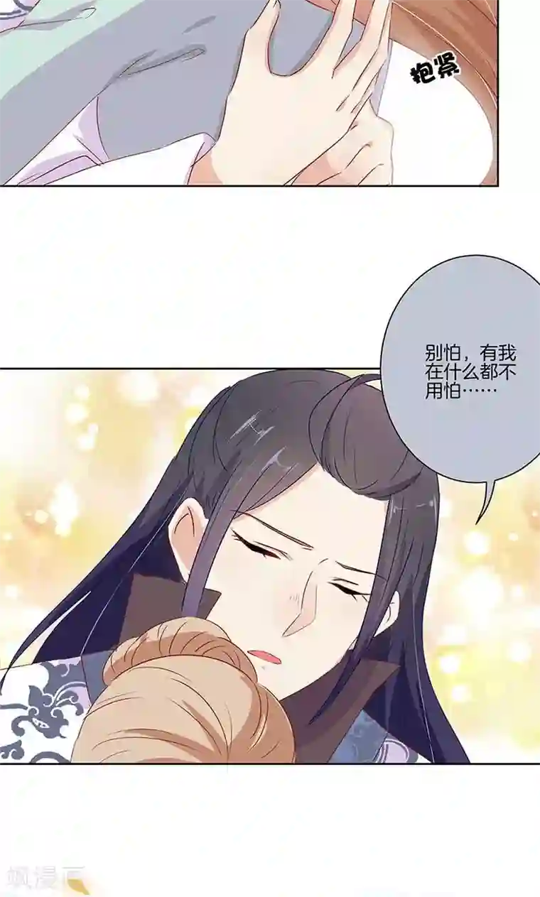 王爷你讨厌第67话