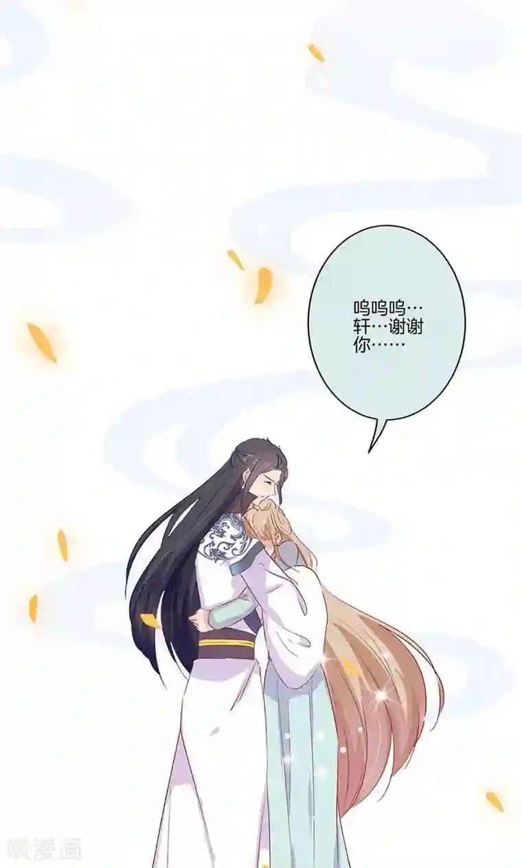 王爷你讨厌第67话