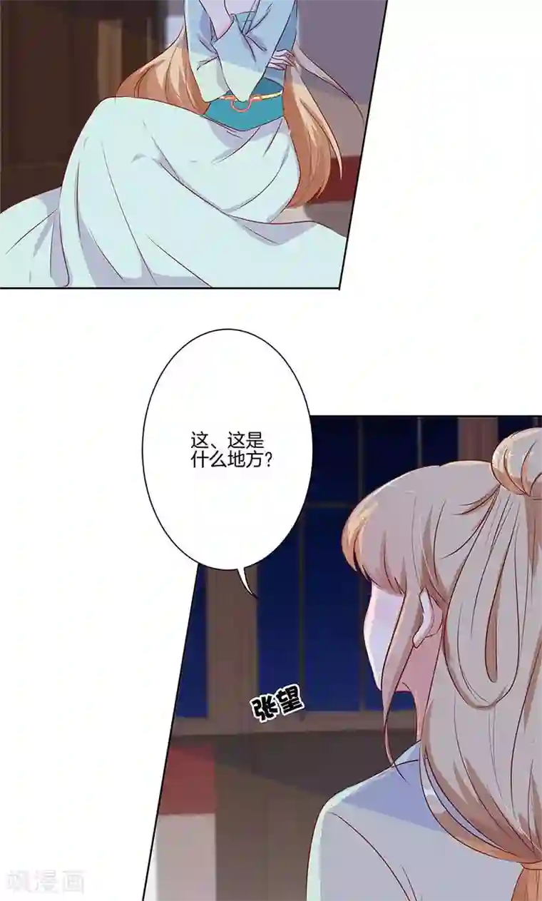 王爷你讨厌第67话