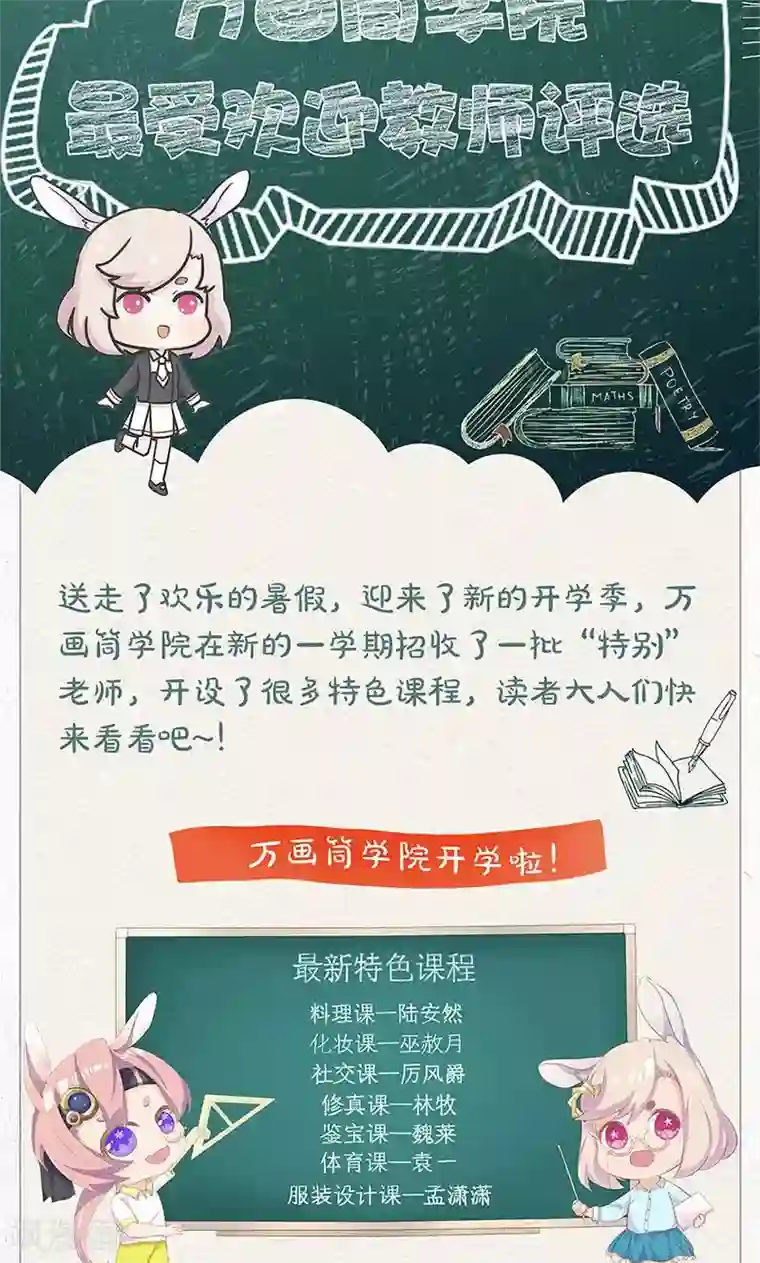 王爷你讨厌第67话