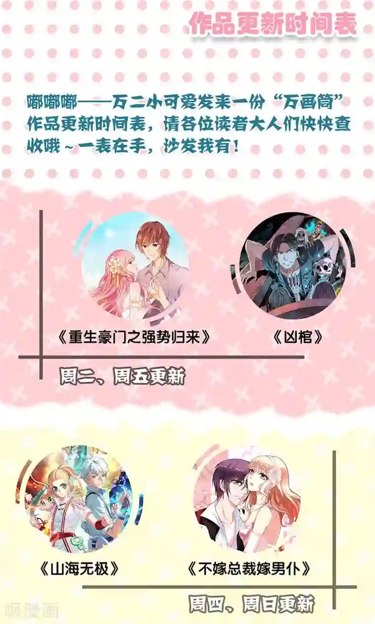 王爷你讨厌第67话