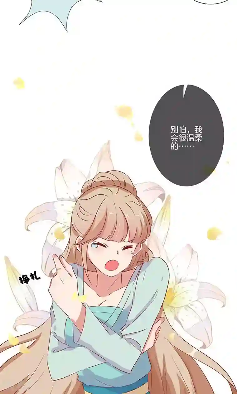 王爷你讨厌第67话