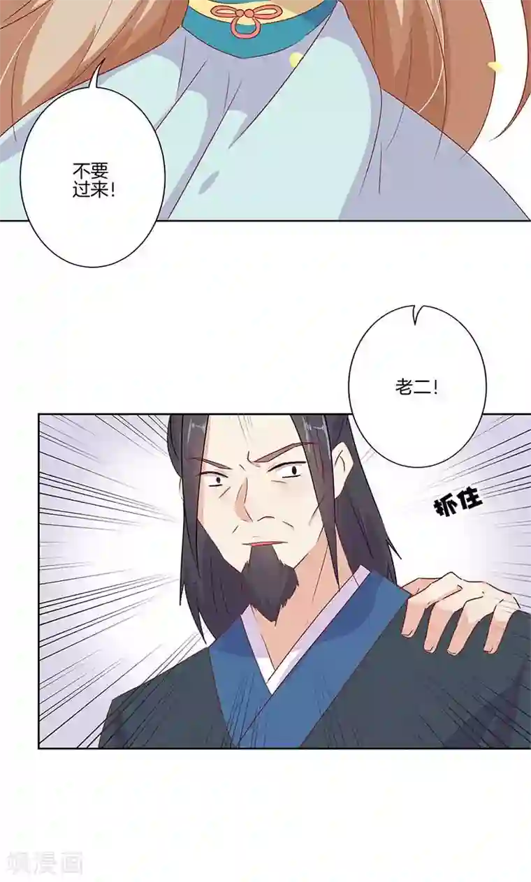 王爷你讨厌第67话