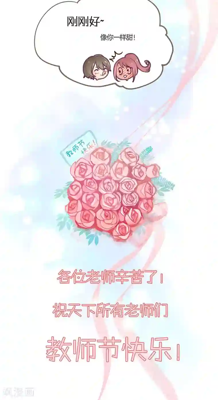 王爷你讨厌教师节番外