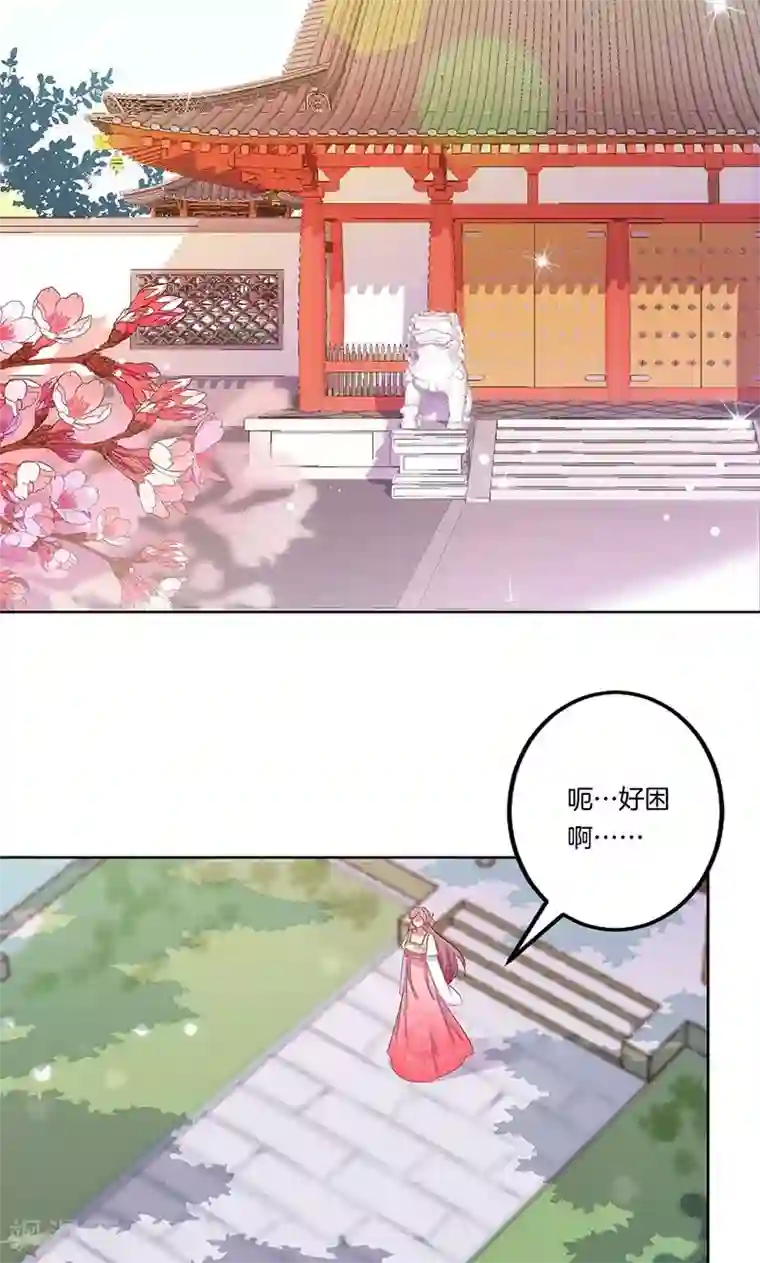 王爷你讨厌第68话