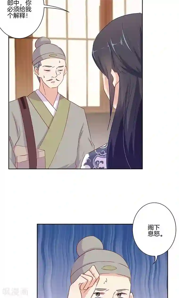 王爷你讨厌第68话