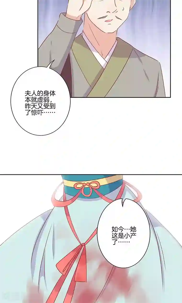 王爷你讨厌第68话