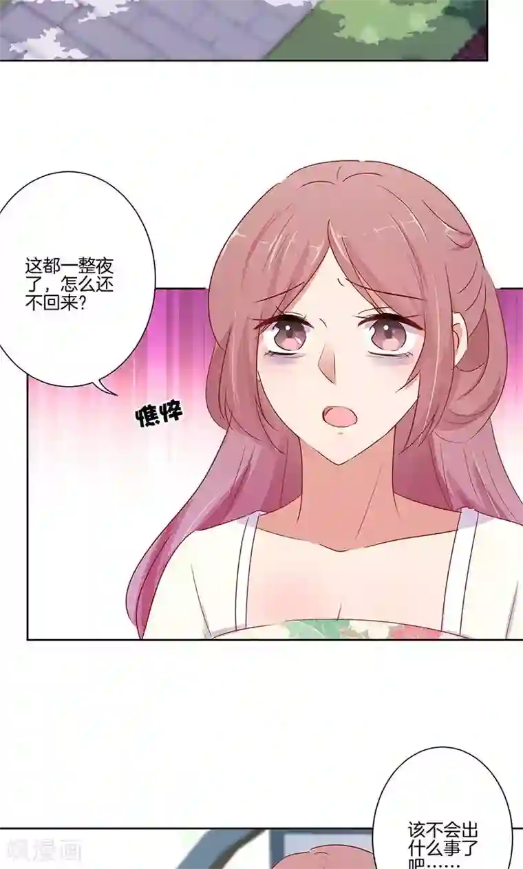 王爷你讨厌第68话