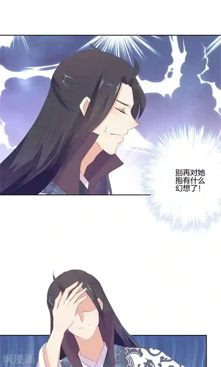 王爷你讨厌第68话