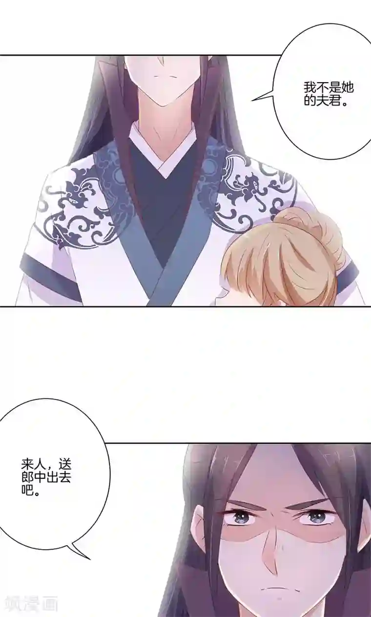 王爷你讨厌第68话