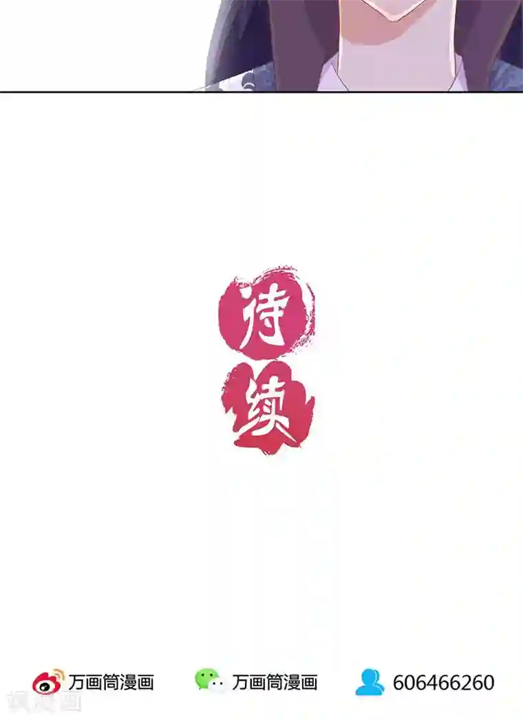 王爷你讨厌第68话