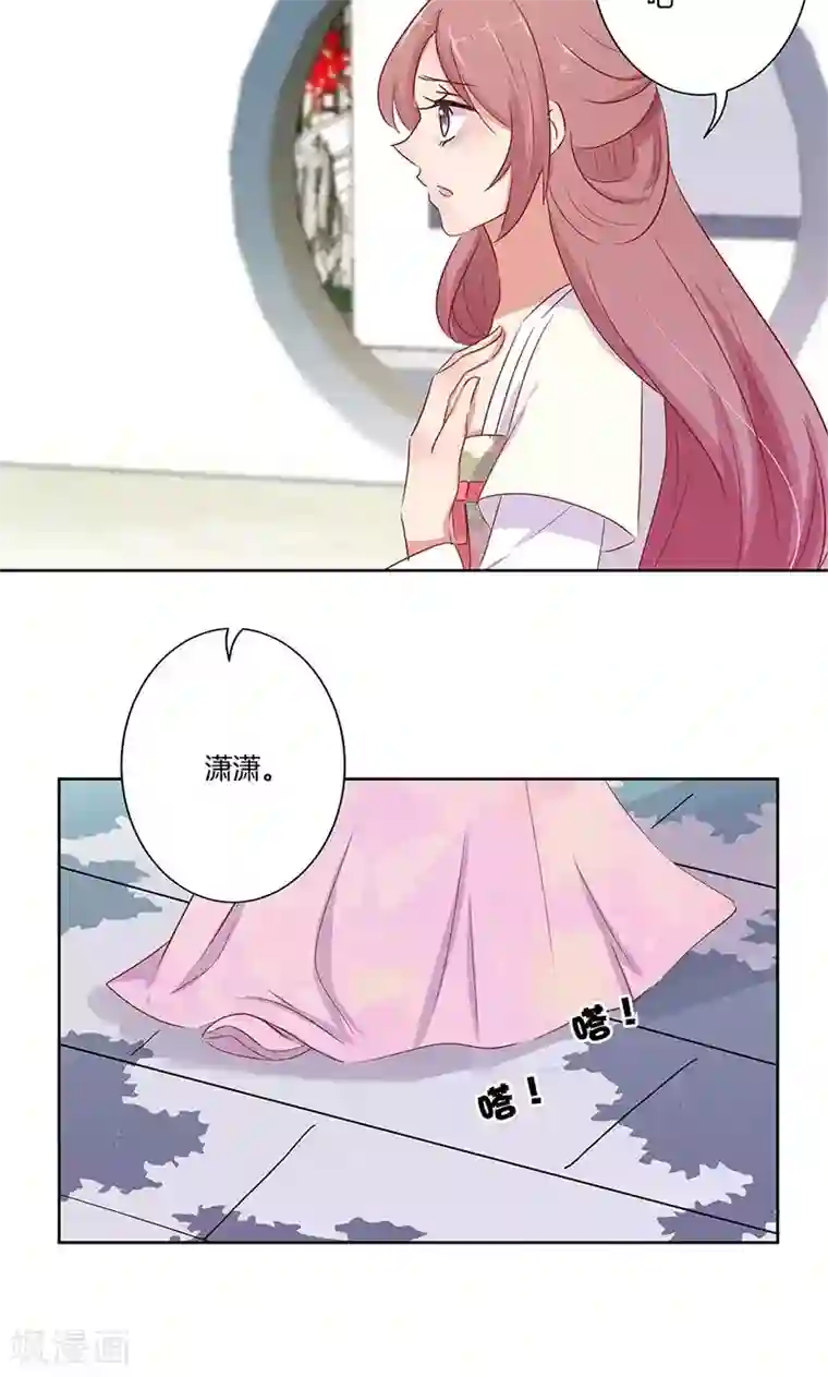 王爷你讨厌第68话