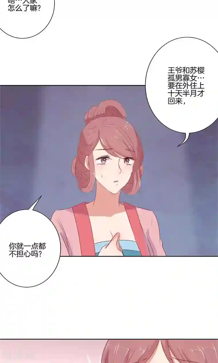 鲁智深林冲cp第69话