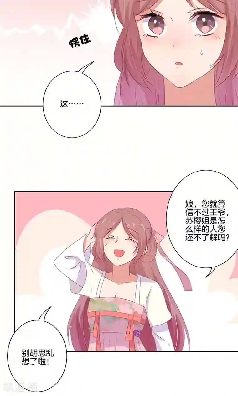 鲁智深林冲cp第69话