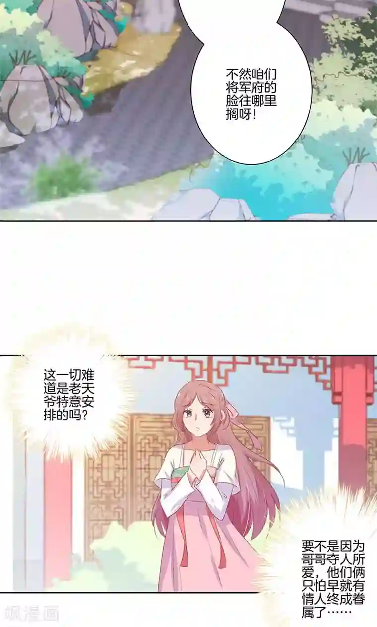 鲁智深林冲cp第69话