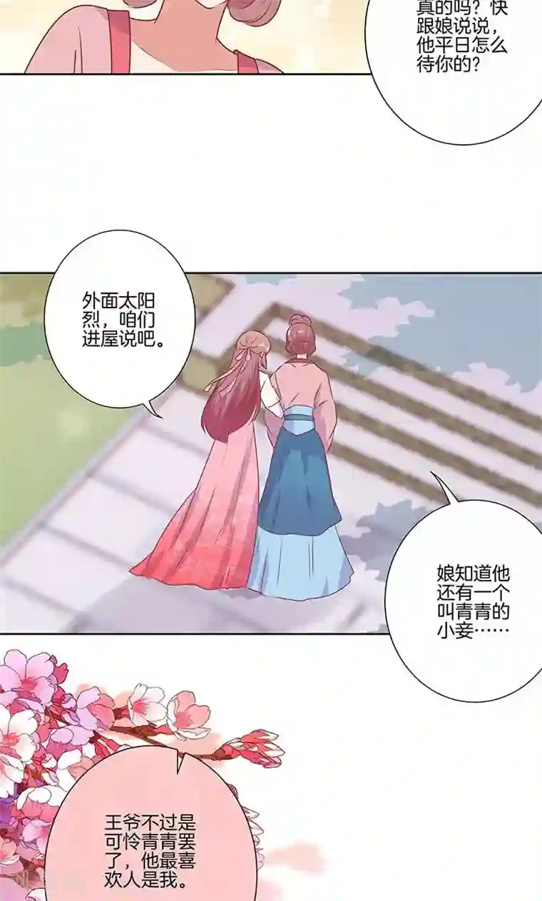 鲁智深林冲cp第69话