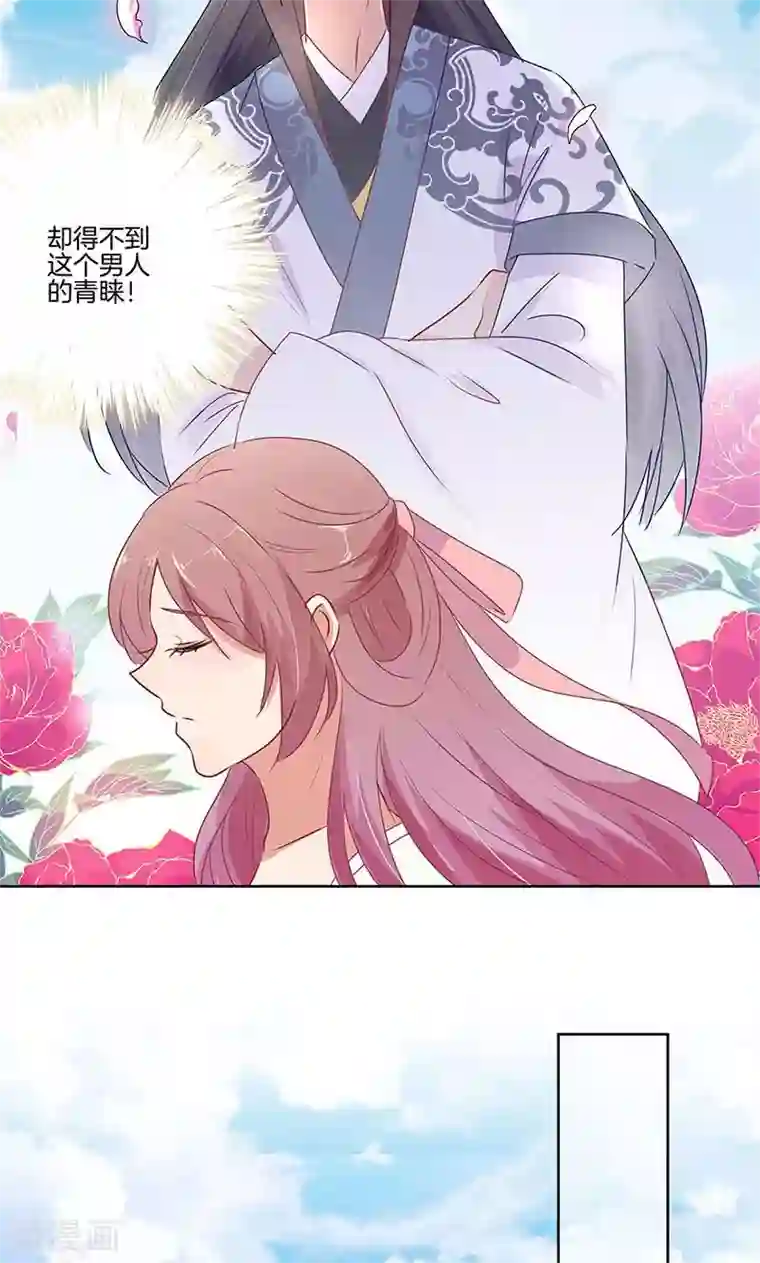 王爷你讨厌第69话